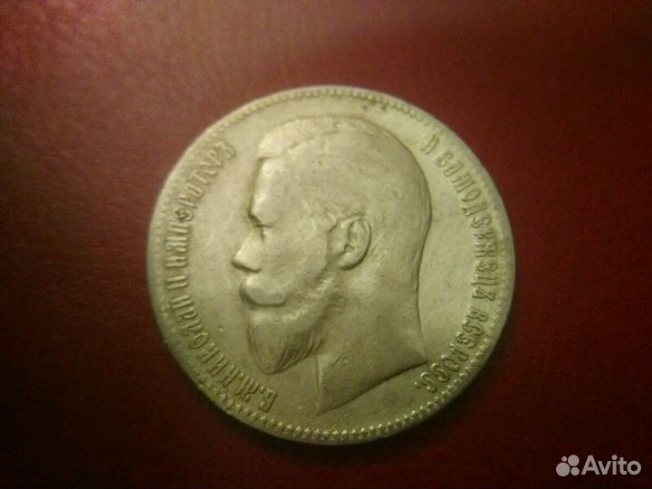 Рубли Николай 2, серебро 900, оригинал