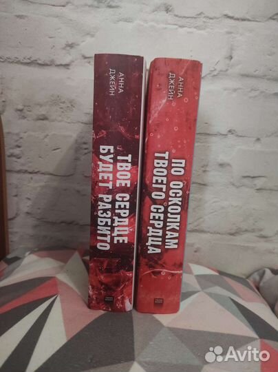 Книги Анны Джейн