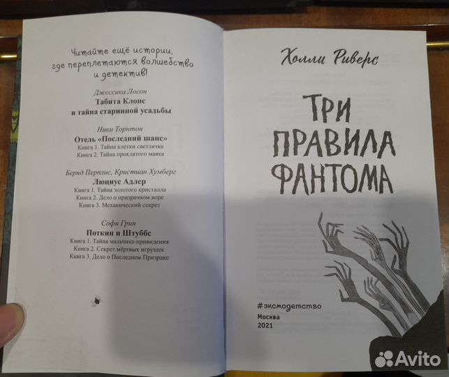 Книги для подростков