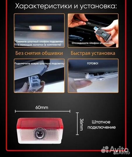 Штатная подсветка дверей авто для Mercedes-Benz