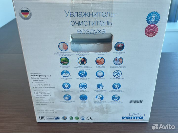 Мойка воздуха venta LW45