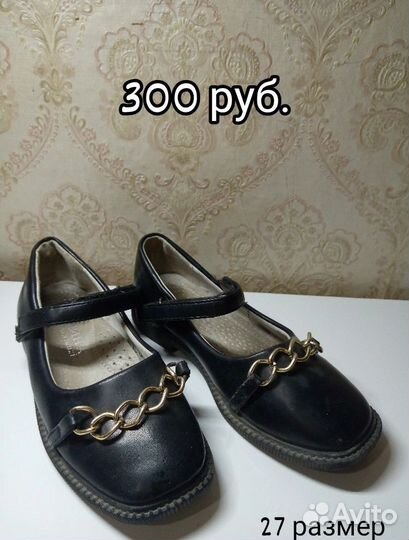 Ботинки демисезонные для девочки