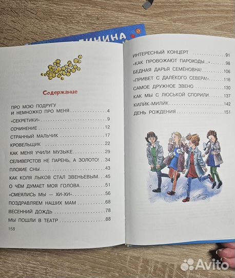 Книги детские Пивоварова; Калинина