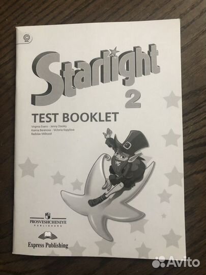 Английский язык 2 класс