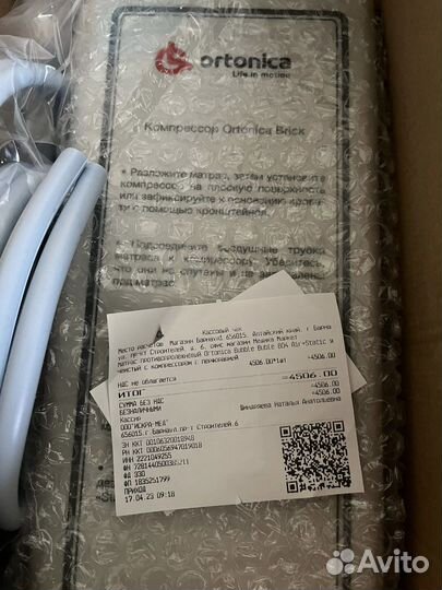 Противопролежневый матрас ortonica Bubble B04