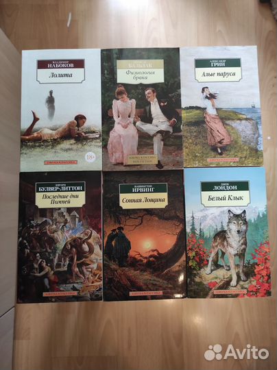 Продам классические книги