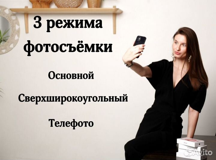 iPhone 15 Pro Max, 256 ГБ