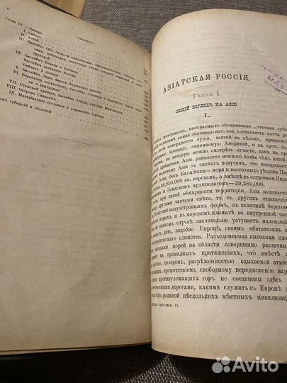 Старинная Книга 1884 год Элизе Реклю