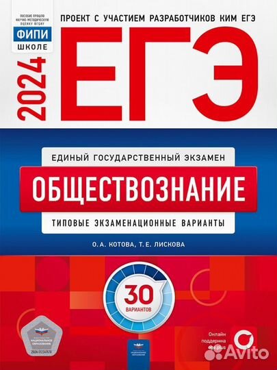 Сборники ЕГЭ