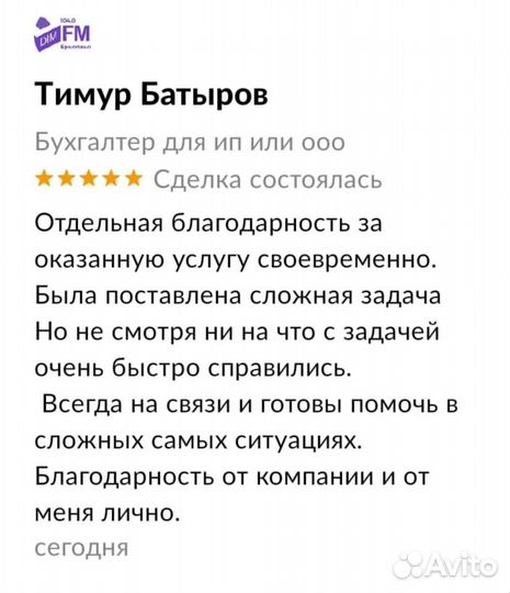 Бухгалтер для ооо и ип