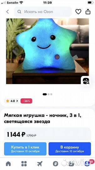 Развивающие игрушки