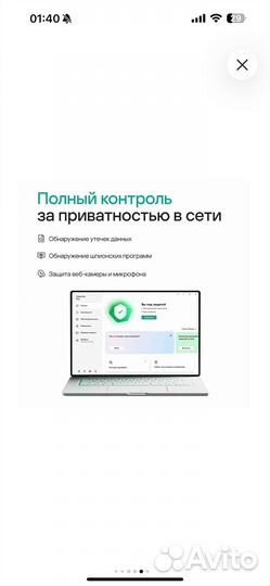 Kaspersky plus