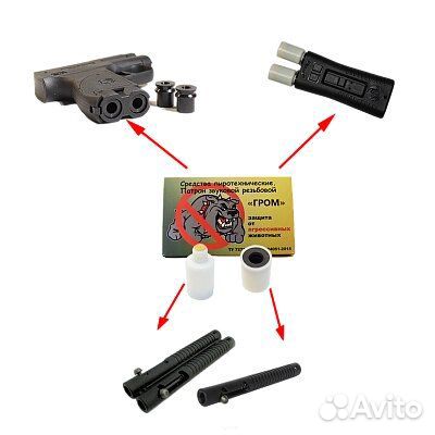 Сигнал охотника Гром