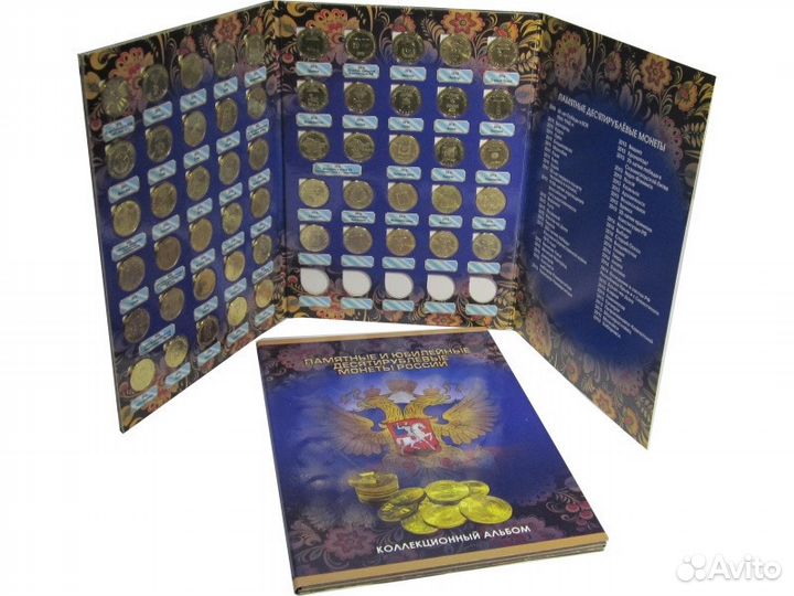 Планшеты для современных юбилейных десяток России