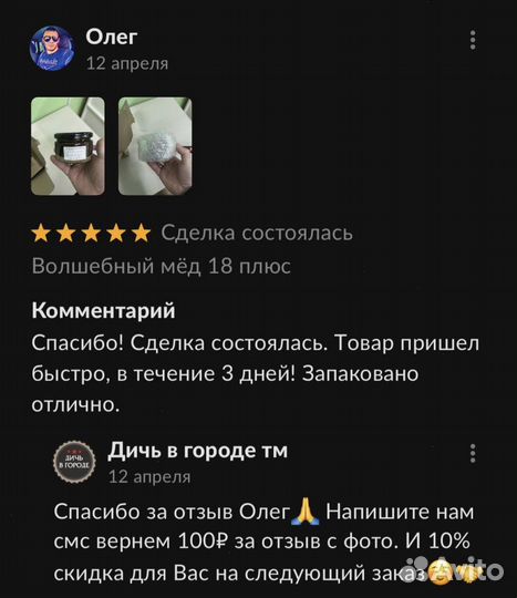 Золотой чудо медовый подъем