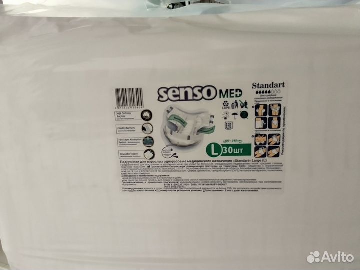 Памперсы для взрослых senso l