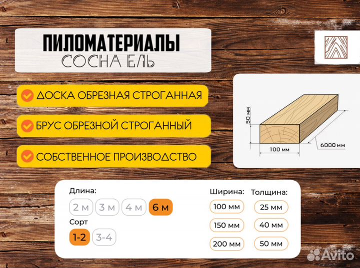 Обрезная доска ту ГОСТ