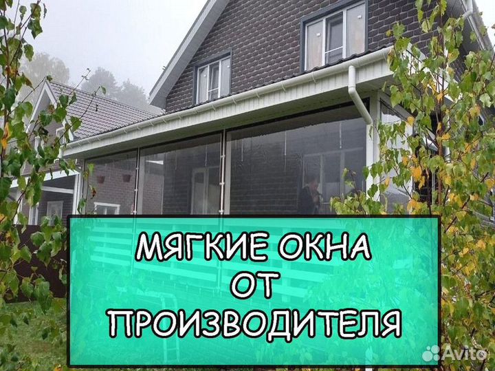 Мягкие окна для беседки