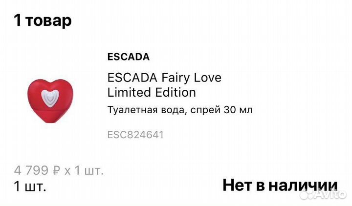 Туалетная вода escada Fairy Love