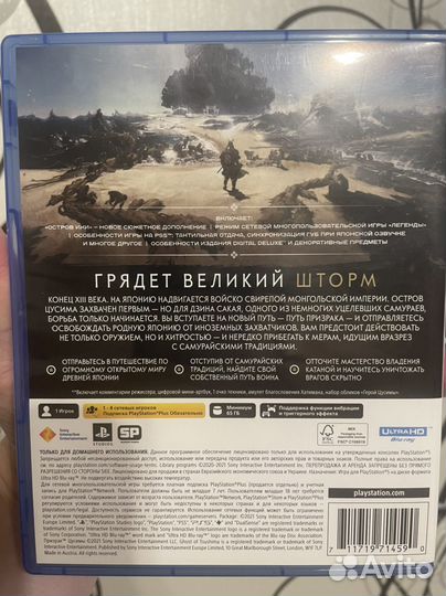 Призрак цусимы ps5