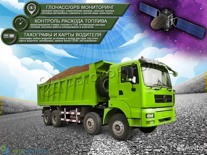 Настройка Глонасс, GPS маячков для транспорта