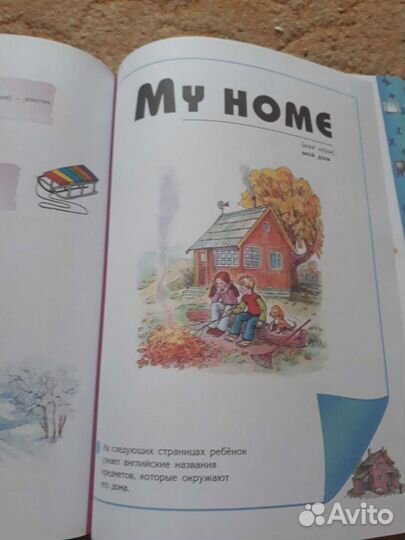 Английский для самых маленьких