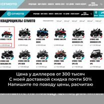 Квадроцикл для ребенка. CFMoto 110