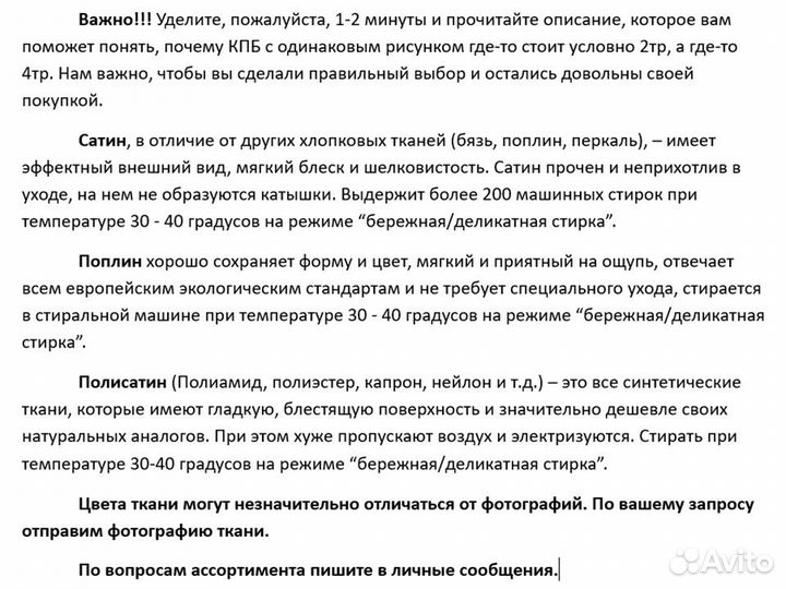 1.5 Комплект постельного белья