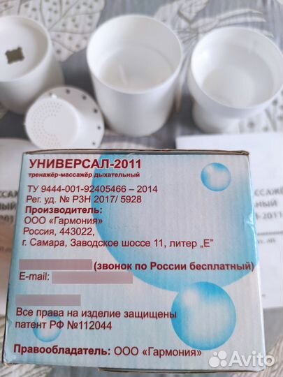 Тренажёр дыхательный