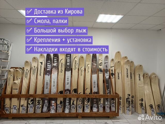 Охотничьи лыжи купить в Москве | Хобби и отдых | Авито