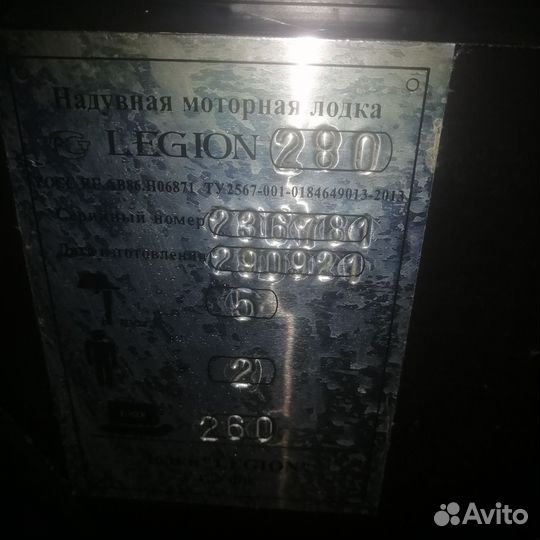 Надувная лодка пвх бу