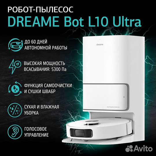 Робот пылесос Dreame L10 Ultra