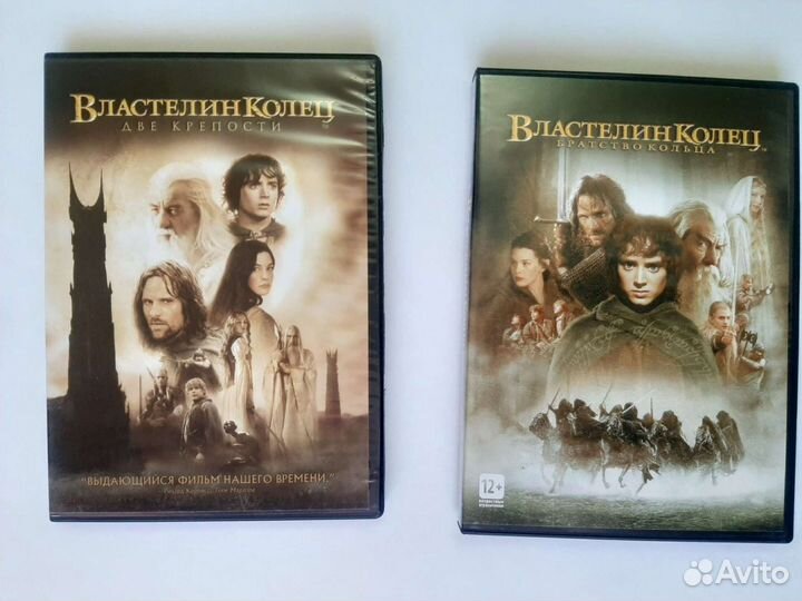 Dvd диски. Властелин колец