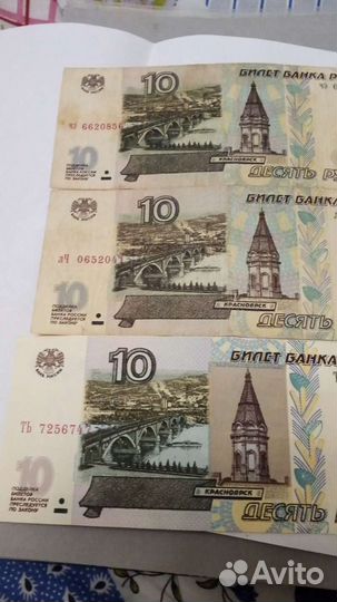 Банкноты 10р 1997года всех модификаций