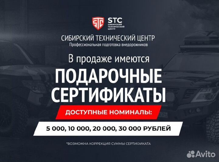 Лифт-комплект риф Mitsubishi L200 2006 RIF-TRT-A-G