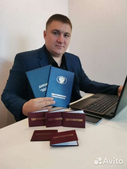 Корочки Удостоверение Обучение Проф.Переподготовка