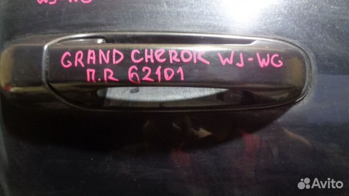 Ручка двери передней правая Jeep Grand Cherokee 2