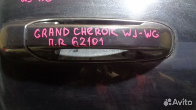 Ручка двери передней правая Jeep Grand Cherokee 2