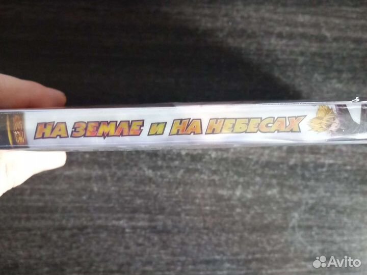 Dvd диск На земле и на небесах 2