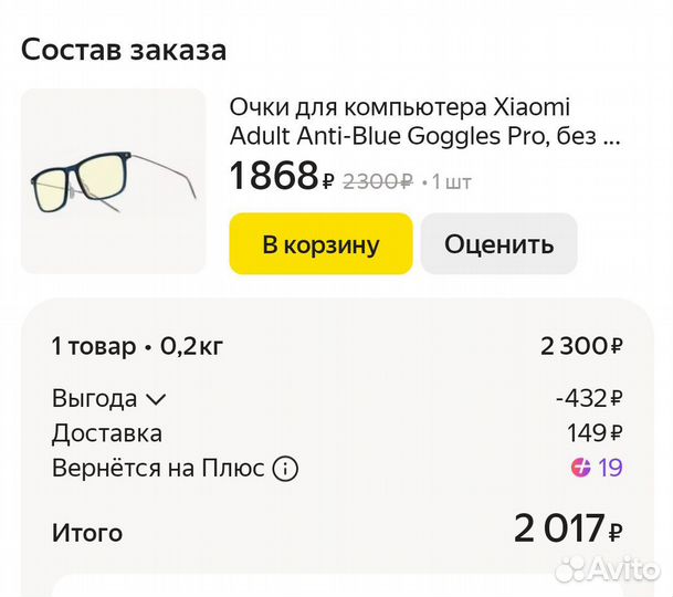 Очки для компьютера Xiaomi Adult Anti-Blue