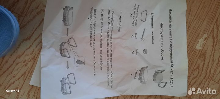 Насадка на унитаз