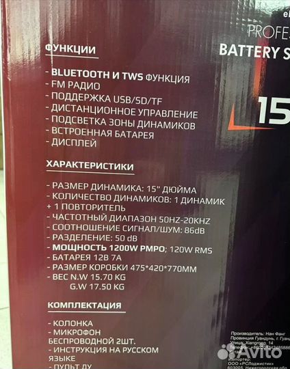 Мощная колонка Eltronic 1200W. Гарантия 1 год