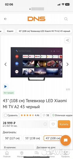 Телевизор xiaomi mi tv a2 43 4k