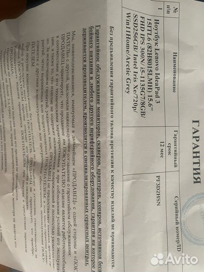 Продам ноутбук Lenovo