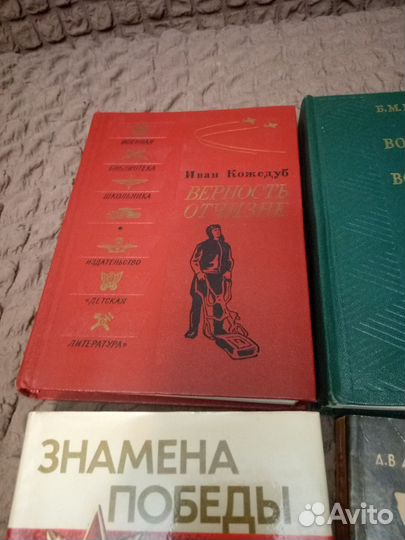 Книги о войне