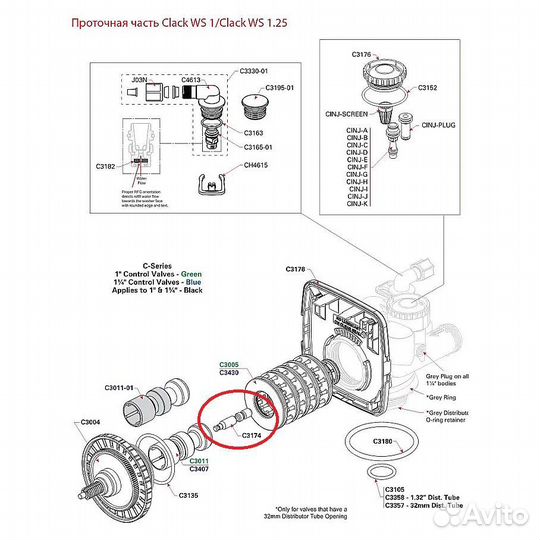 Поршень регенерации WS1 Clack Corp V3174