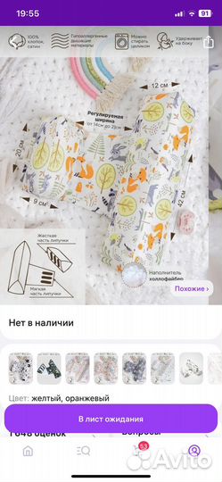 Позиционер для новорожденных