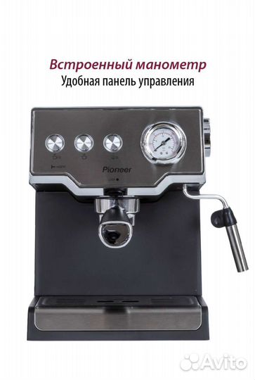 Кофеварка Pioneer