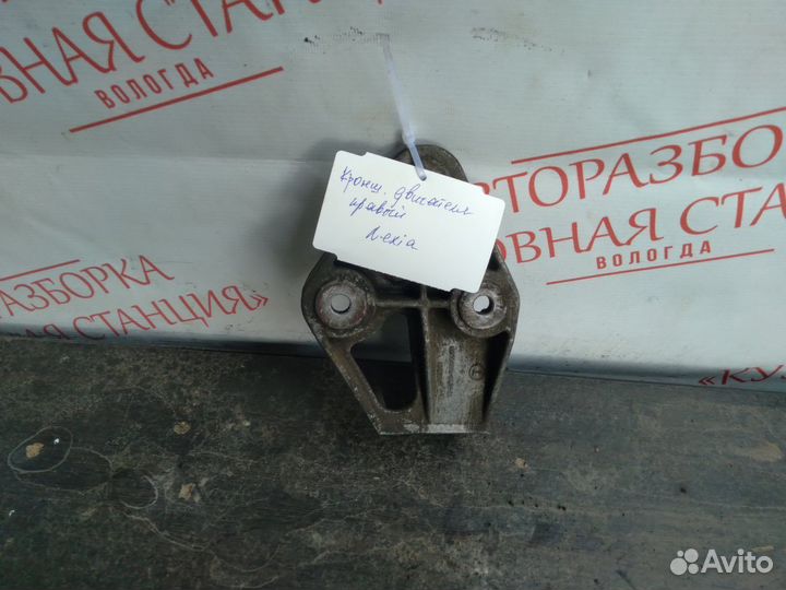 Кронштейн двигателя правый Daewoo Nexia