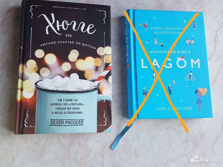 Книга Хюгге или уютное счастье по-датски